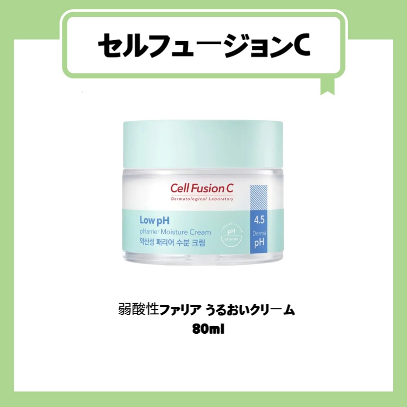 弱酸性ファリア うるおいクリーム  80ml