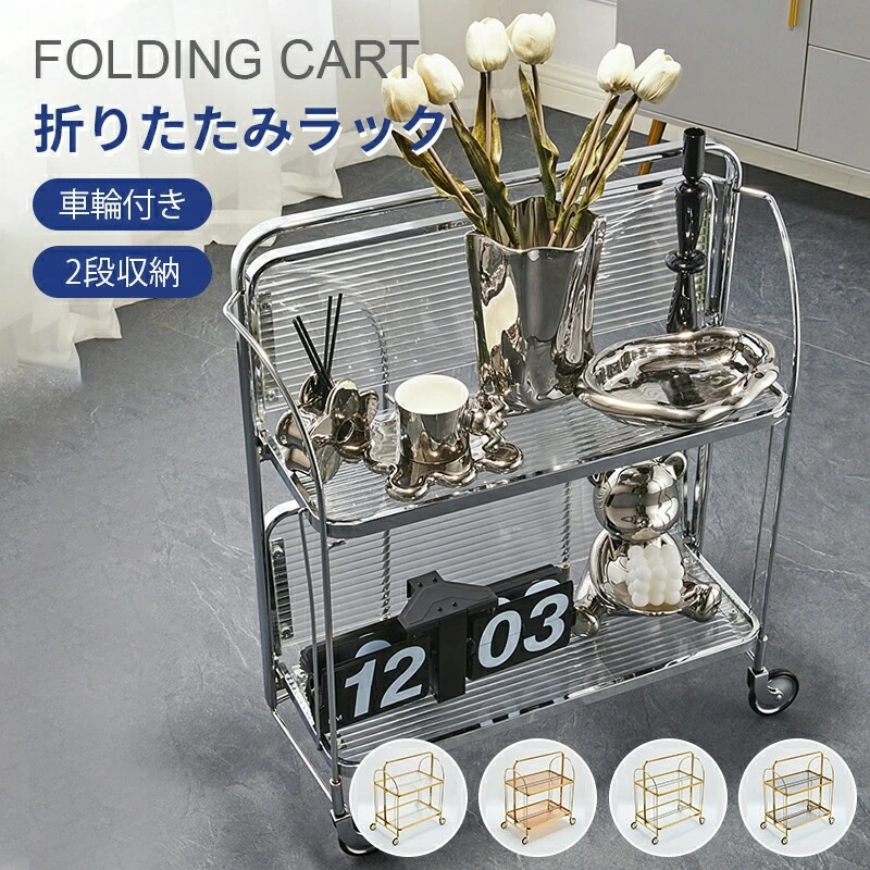 新品30%！韓国 折りたたみラック 車輪付き 2段 収納棚 スリム 透明 スライドアウト キャスター付き おしゃれ 組立不要 ストレージ ローリングカート クリア バスルーム キッチン 洗濯 狭い場所