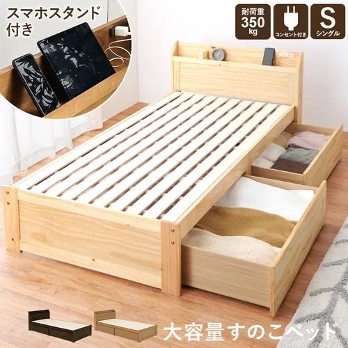 【メーカー直送品】萩原 MB-5163S-NA 引出し付シングルベッド プレーンナチュラル