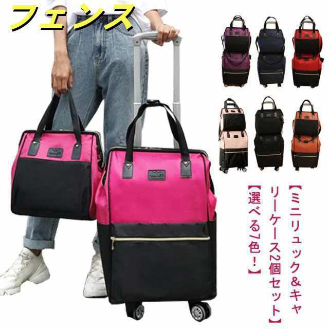 リュック 【2点セット】 軽量 スーツケース キャスター付き 360度回転 2way 3way キャリー キャリーバック キャリーバック セット 機内持ち込み リュック リュック 旅行カバン ｓ リュ 7,652円