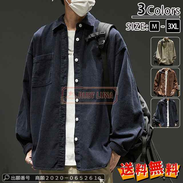 最安挑戦 春新作 送料無料 新作 シャツ メンズ コーデュロイシャツ 長袖 トップス 春秋 ゆったり カジュアル シャツ ラペル 開襟 純色 ワークシャツ ミリタリー 無地 トレンド 日系 262