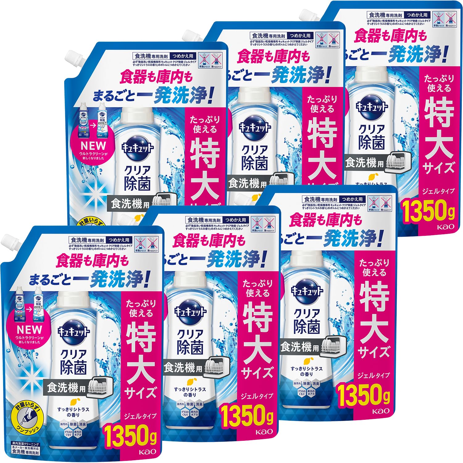 【全国送料無料】 【ケース販売】【大容量】食器洗い乾燥機専用 キュキュットクリア除菌 ジェルタイプ シトラス つめかえ用 1350g×6個