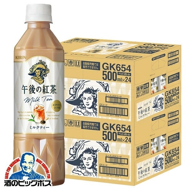 キリン 午後の紅茶 ミルクティー 500ml×2ケース/48本(048)『GCC』 4,979円