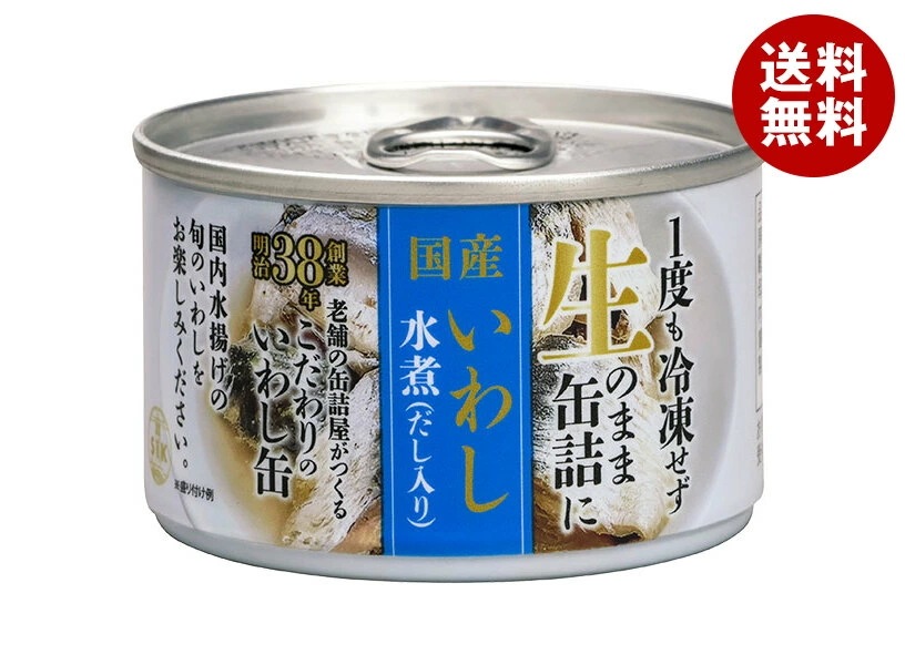 信田缶詰 国産 生原料 いわし水煮 150g缶×24個入×(2ケース)