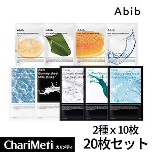 【国内発送】 シートマスク パック 20枚 箱なし ガムシートマスク フェイスパック ドクダミ シートパック 復活草 韓国 人気 個包装