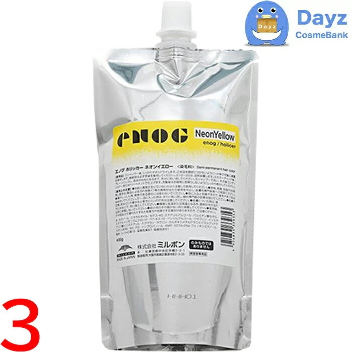 ミルボン エノグ ヘアカラー　ホリッカーネオンイエロー 400g　3点セット