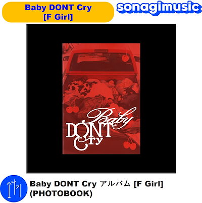 Qoo10] Baby DONT Cry アルバム [ : KPOP