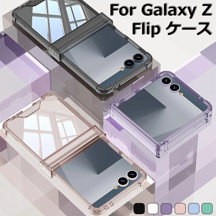 Qoo10] galaxyZflip7ケース gala