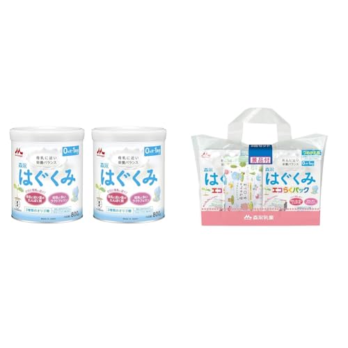 【セット買い】【Amazon.co.jp限定】 森永 はぐくみ 大缶 800g2缶パック [0ヶ月1歳 新生児 赤ちゃん 粉ミルク] ラクトフェリン 3種類のオリゴ糖 + 森永 はぐくみ エコらく