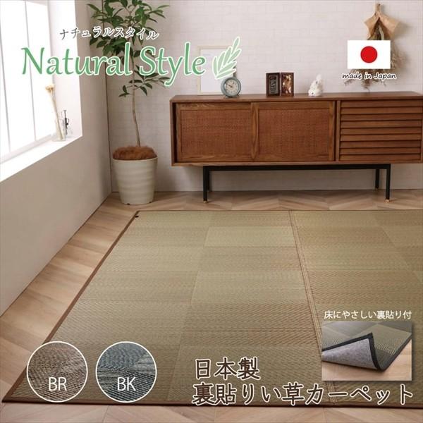 江戸間6畳 261352cm DXノア い草 ござ 日本製 上敷き カーペット 裏貼り 防炎 市松 夏 ブラウン/ブラック 新生活 ID002 送料無料 新品