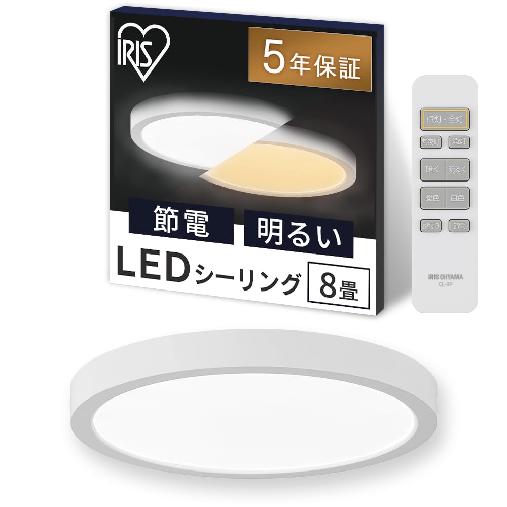 アイリスオーヤマ LEDシーリングライト 8畳 おしゃれ 天井照明 節電モード搭載 フレーム付き 目に優しい光 調光調色リモコン付 CLP-8DL