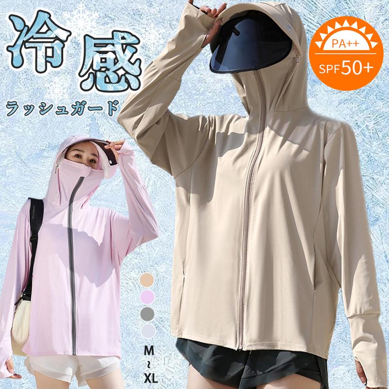 [uvカットパーカー] UVパーカー UV UPF50+ UVカット ラッシュガード レディース 長袖 薄手 日焼け止め スポーツ ジムつば バイザー アームカバー 帽子 冷感 接触冷感 UVカット