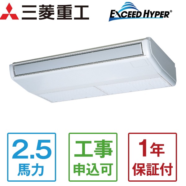 FDEZ635HA5SA エクシードハイパーインバーター [業務用エアコン 天吊 2.5馬力 三相200V ワイヤードリモコン 省エネ型] メーカー直送