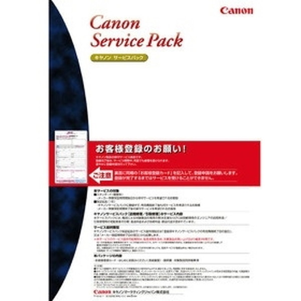 CSP/MF-C タイプE 5年訪問修理 [MF832Cdw用 キヤノンサービスパック]