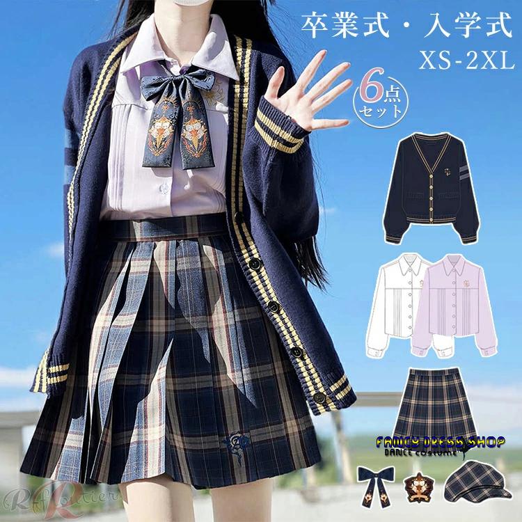 【急速出荷!】【制服標準装備】卒業式 スーツ 女の子 卒服 韓国 制服 可愛い 高校生 カーディガン 紺青 格子柄 スカート 紫シャツ 小学生 小学校 入学式 スーツ 女子 中学生 フォーマルスーツ