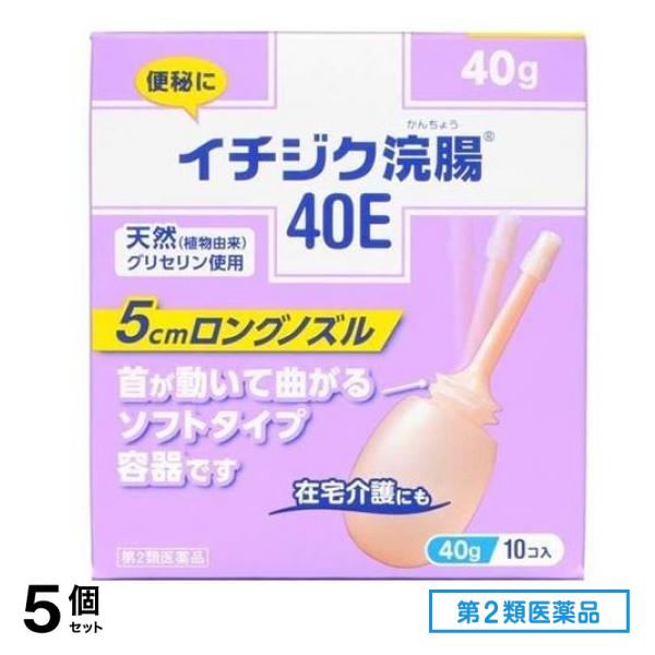 第２類医薬品 イチジク浣腸40E 40g× 10個入 5個セット 5,943円