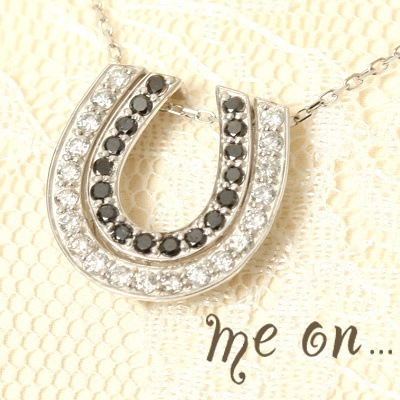 me on... 黒と白のダイヤを馬蹄型に折り重ねた幸福のシンボル 18金 K18 ホワイトゴールド WG ブラックダイヤモンド＆天然ダイヤモンドラグジュアリーホースシューモチーフネックレス 発送目