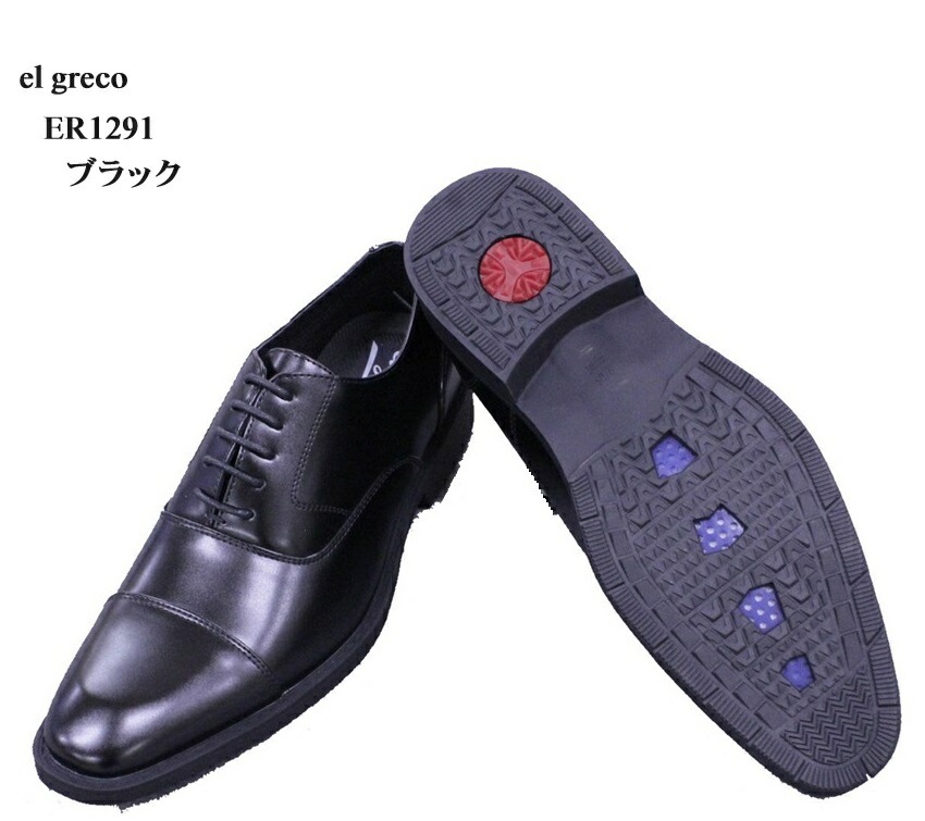 el greco ER1291 メンズ ドレストラッドビジネスシューズ 軽量設計 空気循環 抗菌防臭機能 ふわふわインソール 冠婚葬祭外回りの営業などにも最適