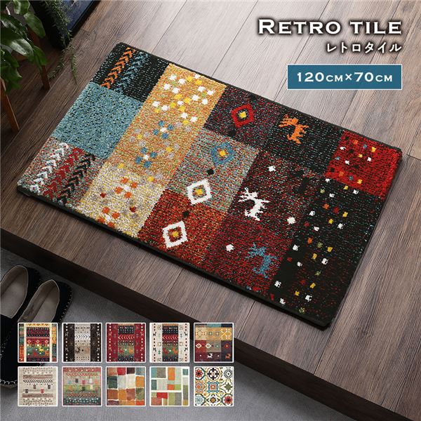 玄関マット 約70x120cm レトロタイル トルコ製 ウィルトン織り 抗菌 防臭 消臭機能