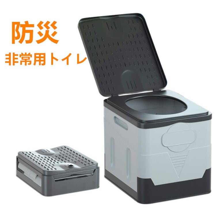 【迅速出荷】 簡易トイレ 折りたたみ トイレ 防災 車 介護 非常用 グッズ ポータブル 車中泊 キャンプ 登山 避難 緊 仮設 携帯 椅子 野外 便器 水洗 車内 凝固剤