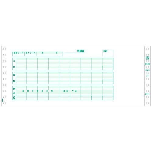 （まとめ買い）給与封筒 GB776 [x3]