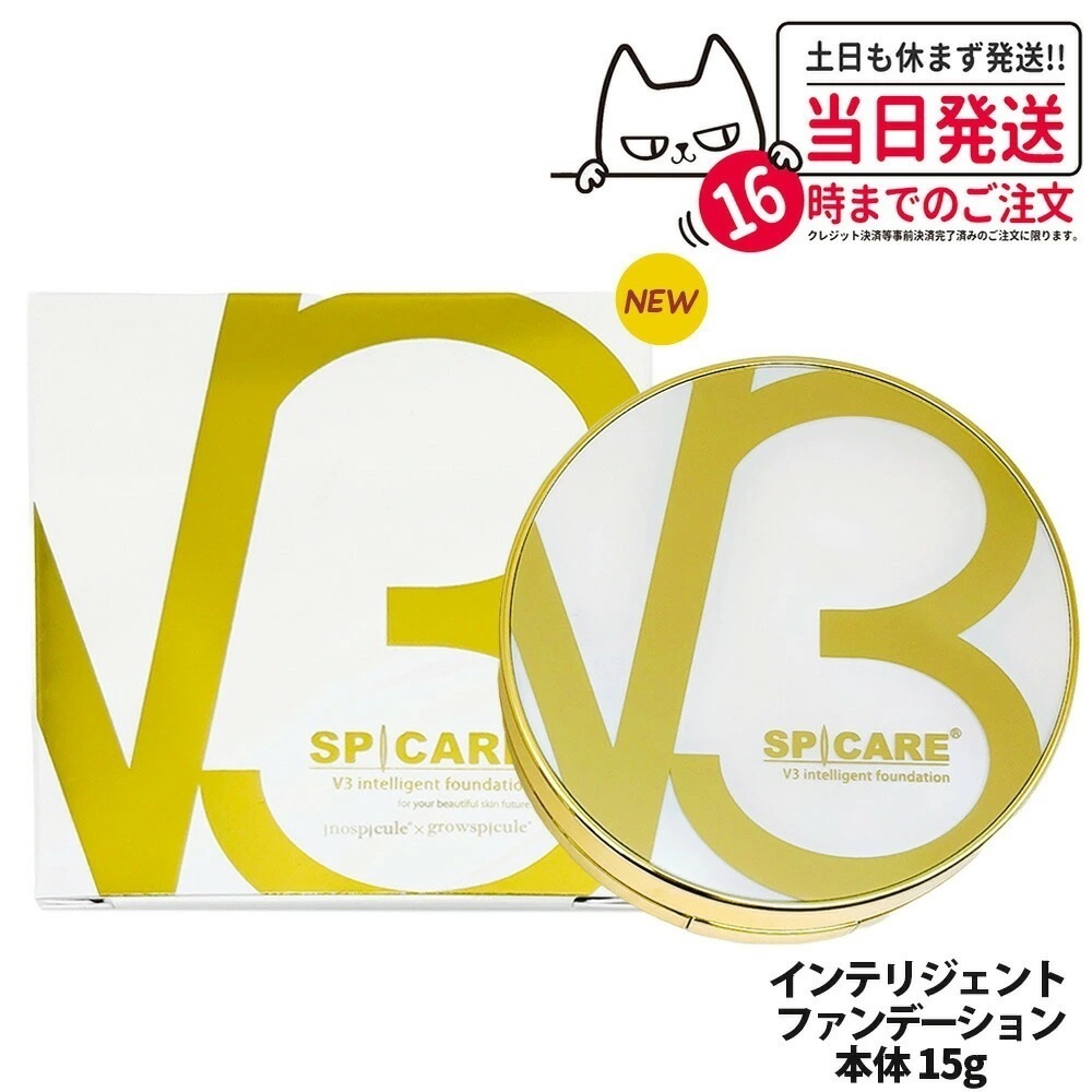 【ロットNoあり正規品】V3ファンデーション インテリジェント本体15g SPICARE スピケア クッションファンデーション 透明感 ハリツヤ 韓国コスメ