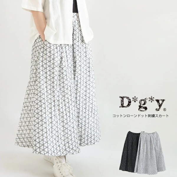 【40％OFF SALE】【送料無料】 D*g*y コットンローン ドット 刺繍 スカート 春 夏 秋 ボトムス dgy デコカンパニー ディージーワイ 88-D5859