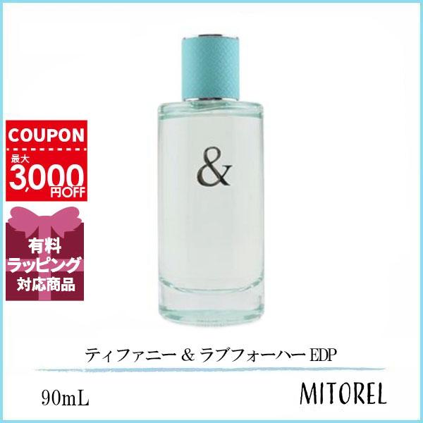 90ml❤u353 コスメ・美容 Tiffany & ラブフォーハー オードパルファム 90ml