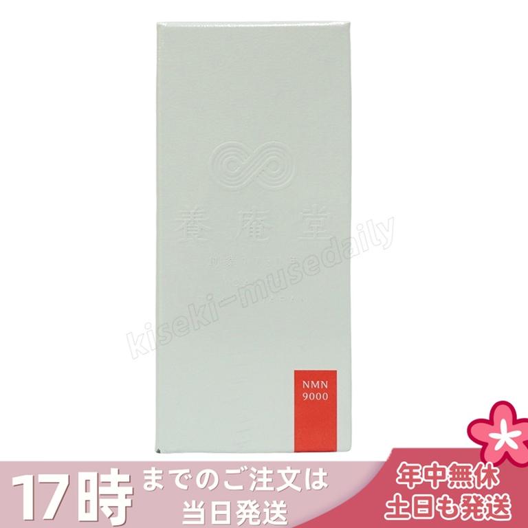 阿部養庵堂薬品 養庵堂 NMN 9000（NMN総量 9,000mg） NMNサプリ 国産 純度99.9％ 養庵堂 N-Pro 耐酸性カプセル スタンダートモデル