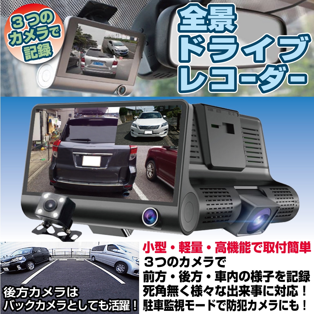 Qoo10 Car3 Tf 7pq4g 新３カメラドライブレコーダー カー用品