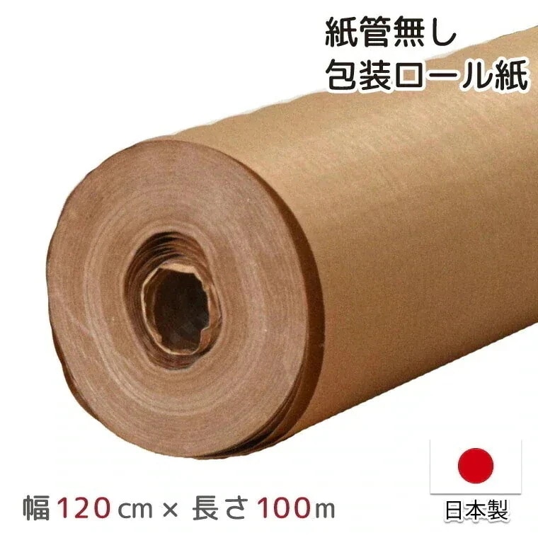 包装紙 クラフト紙 PEクロス紙 ロール 日本製 幅120cm 長さ100m 約120cmx100m 梱包 緩衝材 PEラミネート紙 耐水 防水 梱包資材 巻紙 DIY ラッピングペーパー 紙管無し