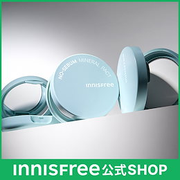 INNISFREE 公式ストア - 大自然の無限のエネルギーを使用し健やかな美