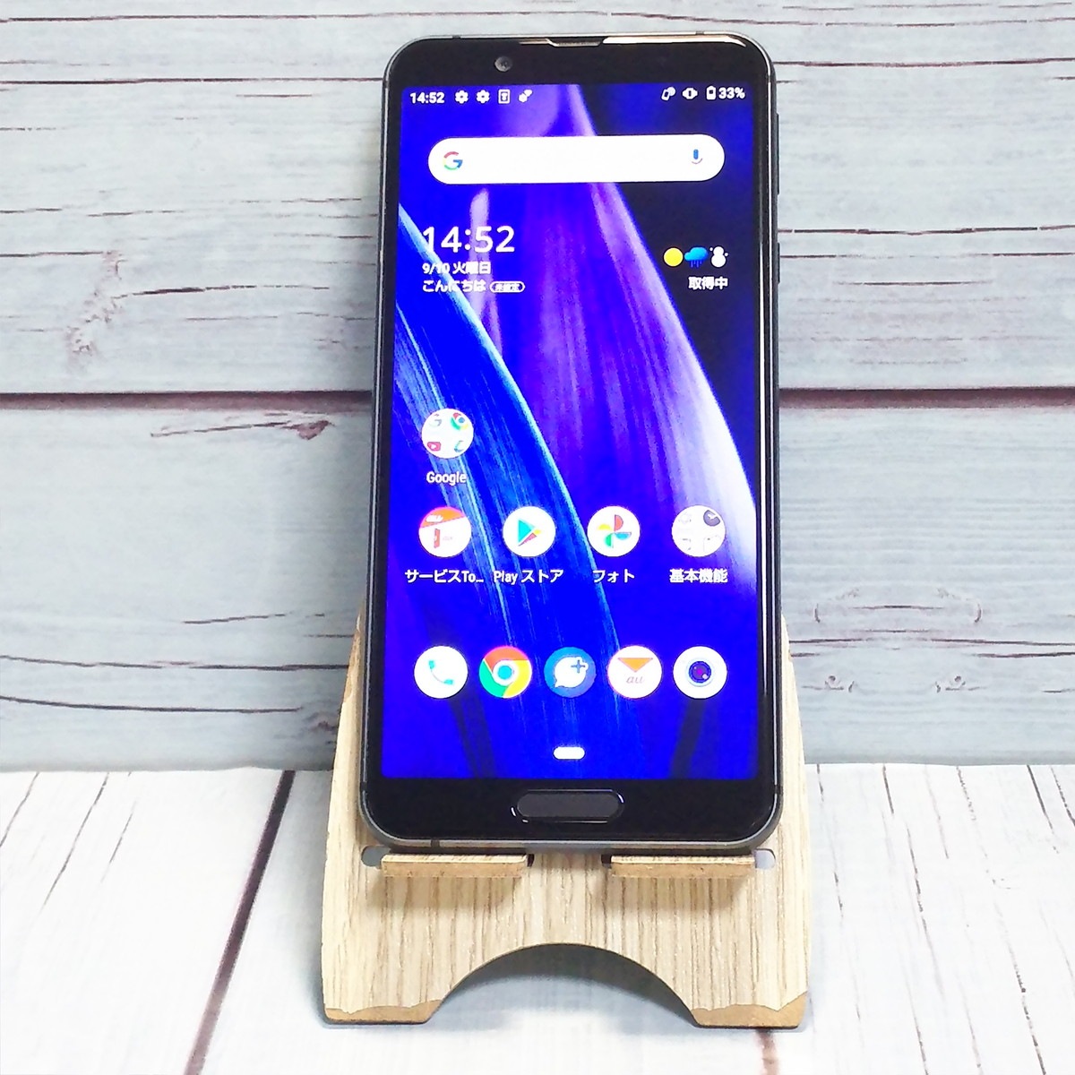 【送料無料】au AQUOS sense3 SHV45 ブラック 本体 白ロム SIMロック解除済み SIMフリー 146842