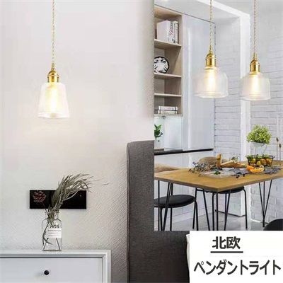 ペンダントライト ガラス 北欧 おしゃれ led リビング キッチン ダイニング 吊下げ灯 リップル 円錐 和風笠 傘形 天井照明器具 レストラン 和室 洋室 和風 寝室 廊下 ダクトレール 引掛シー