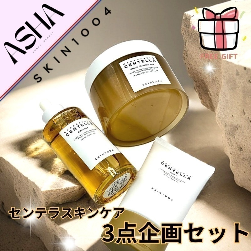 センテラクリーム, 75ml+センテラアンプル, 100ml+センテラクイックカーミングパッド, 70枚