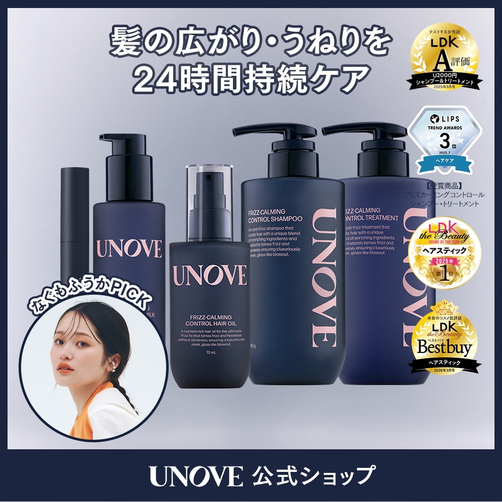 Qoo10] UNOVE 【公式】 単品 フリズ カーミング コン : ヘア
