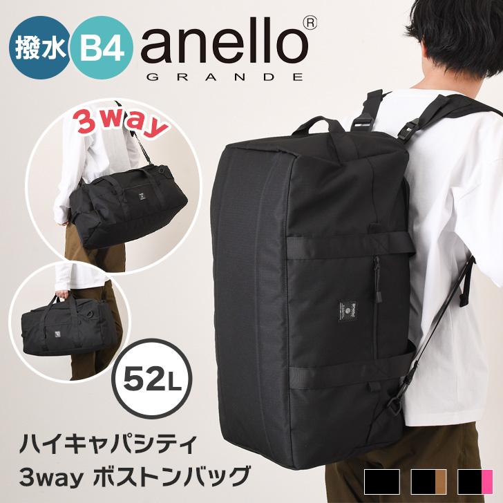 ボストンバッグ レディース メンズ 大容量 3WAY アネログランデ anello GRANDE ショルダーバッグ リュック 撥水 旅行 52L