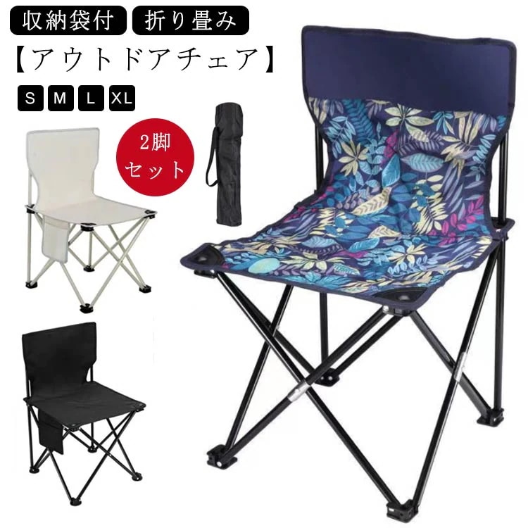 【20点セット】無料釣り 折り畳み 運動会 背もたれ 折りたたみチェア キャンプ椅子 収納袋付 コンパクト 軽量 キャンプ チェア アームレストチェア キャンプいす 折りたたみ アウトドアチェア 椅子