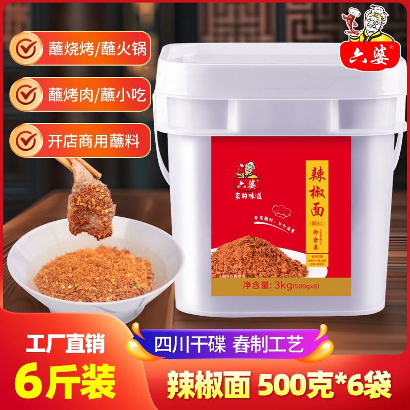 Catering Wholoalesalesale】liupo 3kgバレル蒸しホットポット乾燥皿ディッピングソース四川スパイシーバーベキューペッパーヌードル 6,704円