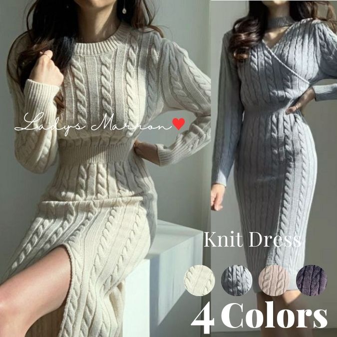 【急速出荷 2025年新作】タイトニットワンピース ニットワンピース タイト ニット タイトワンピース ニットワンピ 黒 白 グレー ベージュ ケーブルニット マーメイド ざっくりニット レディース 4,540円