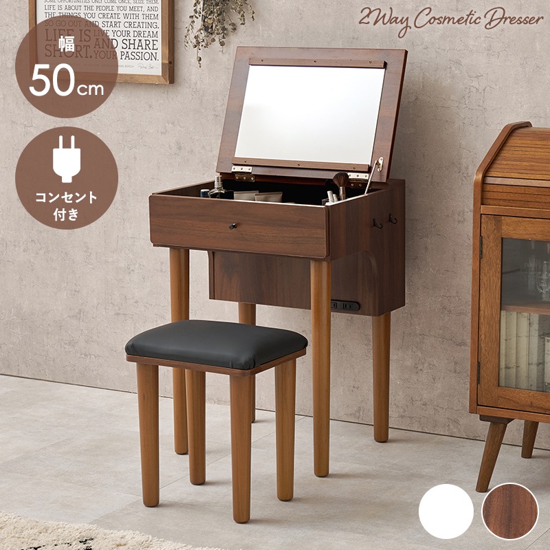 ドレッサー テーブル 椅子付き 収納たっぷり コンパクト 白 化粧台 おしゃれ 収納 鏡台 コンセント 机 スツール