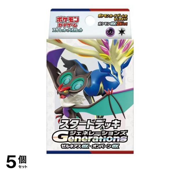 ポケモンカードゲーム スカーレット&バイオレット スタートデッキGenerationsゼルネアスexオンバーンex 1組入 5個セット