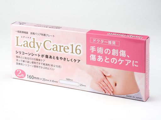 ギネマム LADY CARE16 レディケア16(旧名マムズケア16) 【16CM×2.5CM】2枚入り 帝王切開 傷あと 手術後