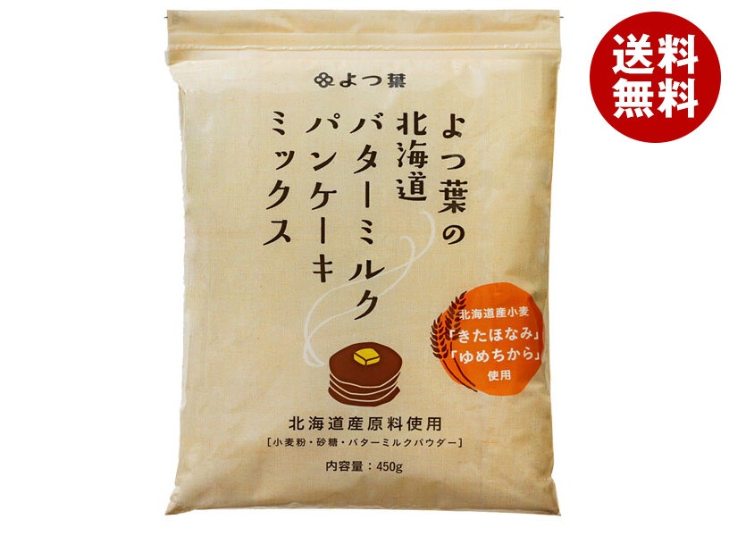 メーカー/問屋直送よつ葉乳業 よつ葉の北海道バターミルクパンケーキミックス 450g＊12袋入＊(2ケース) 9,535円