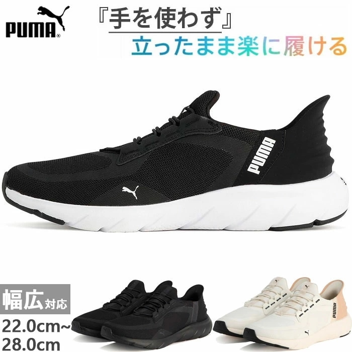 立ったまま楽に履ける！ メンズ レディース ソフトライド フレックス レース イーズイン スニーカー シューズ ゴム紐 ハンズフリーシューズ 311996