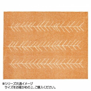 Prevell プレーベル アイナ（190x190cm）カーペット 2164 オレンジ