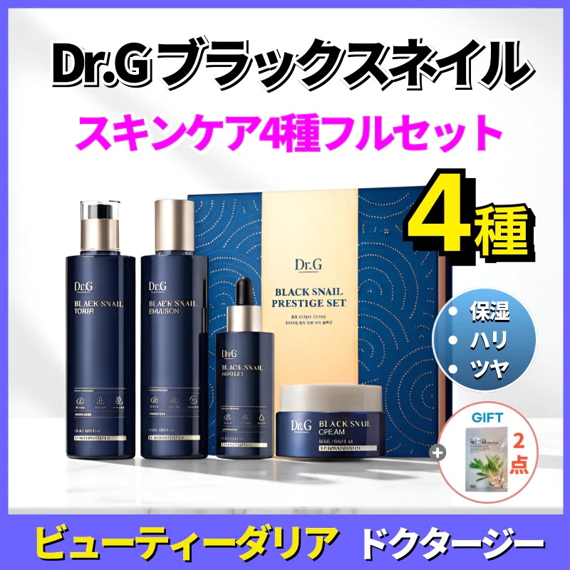【GW限定】 ブラックスネイル 4種フルセット 弾力ケア 高保湿 艶肌 スキンケアセット 韓国コスメ 敏感肌 エイジングケア ギフト プレゼント 【正規品保証】