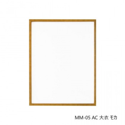 デッサン額 MM-05 AC 大衣 モカ 32D974A4371
