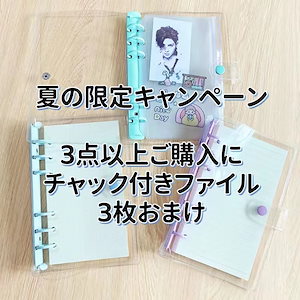 【夏の限定キャンペーン】A6　バインダー　手帳　カバー　レフィル　アルバム　ノート　写真収納