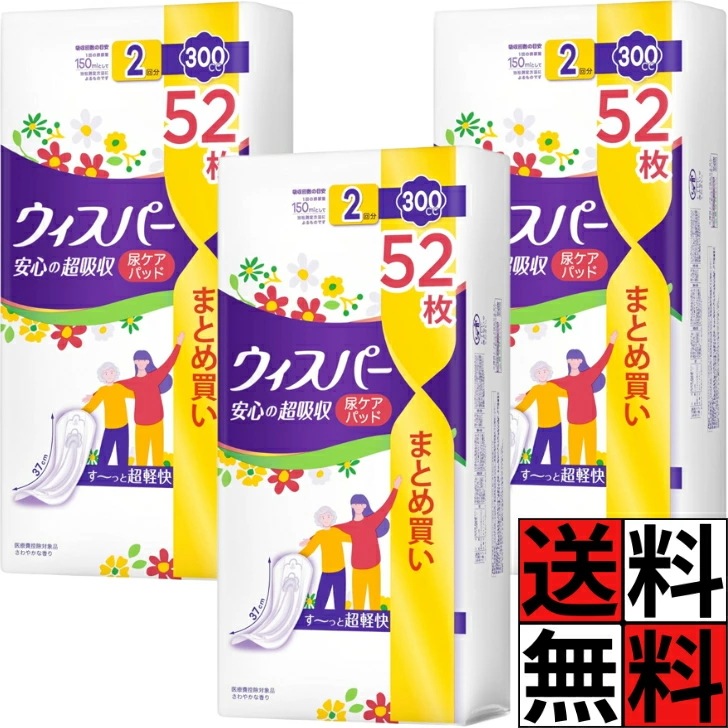 ウィスパー まとめ買い 300cc 吸水 無香料 ナプキン 尿漏れ パッド 女性 生理用品 快適 におい 安心 うすさら スリムシート ヨレ 横モレ 防止 さらさら 150ml 2回分 大容量 37c